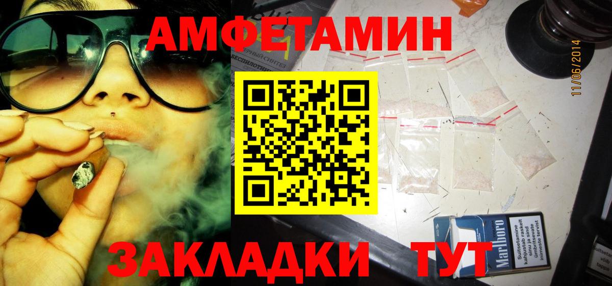 Амфетамин Розовый Керчь