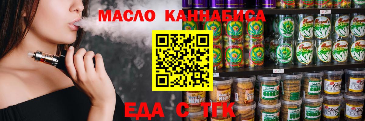 Керчь  Еда ТГК конопля  Вход с VPN 