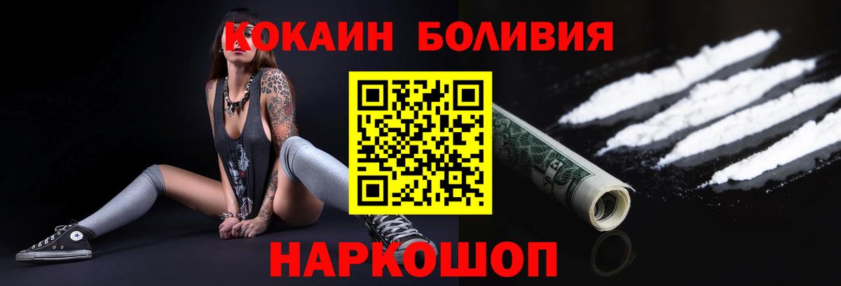 КОКАИН VHQ  Вход с VPN  Керчь 