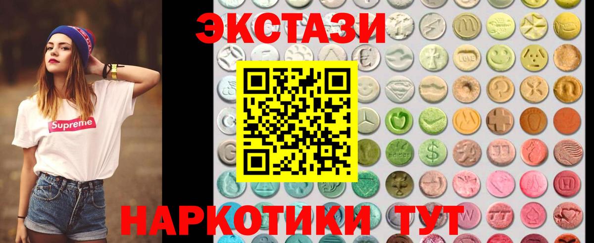 ЭКСТАЗИ 300 mg  Вход с VPN  ЭКСТАЗИ 280мг  Керчь 