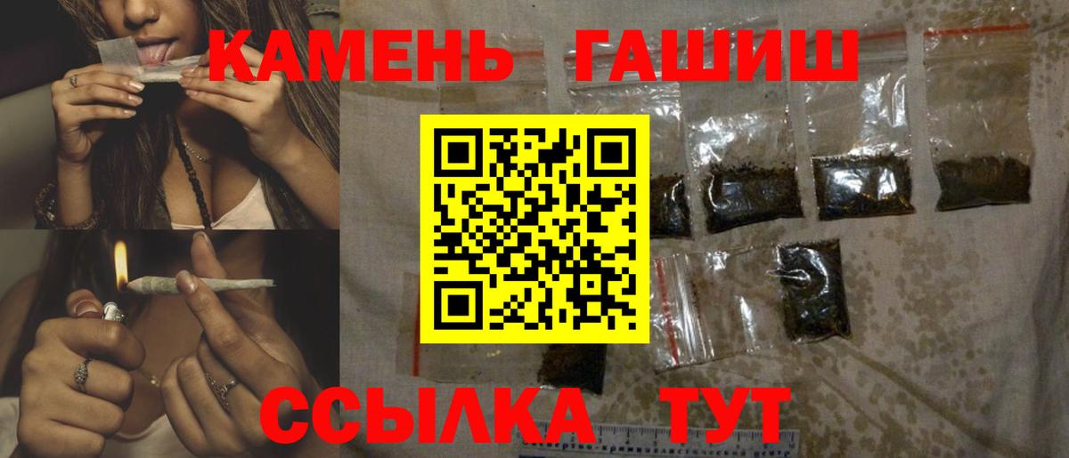 ГАШ Cannabis  Гашиш индика сатива  Вход с VPN  Керчь 
