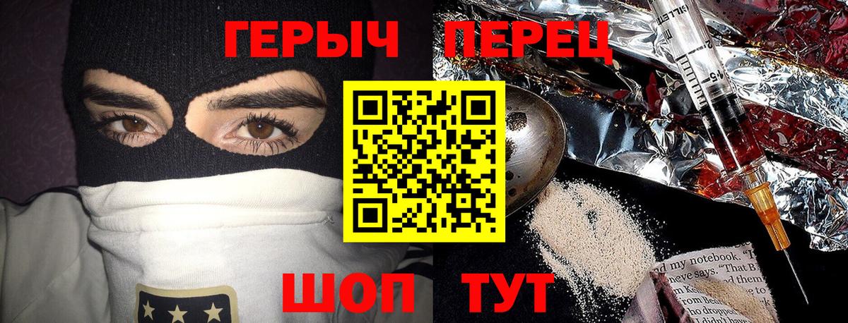 Керчь  Героин  Вход с VPN  ГЕРОИН Heroin 