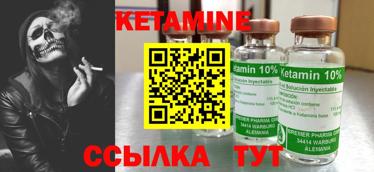Кетамин VHQ Керчь