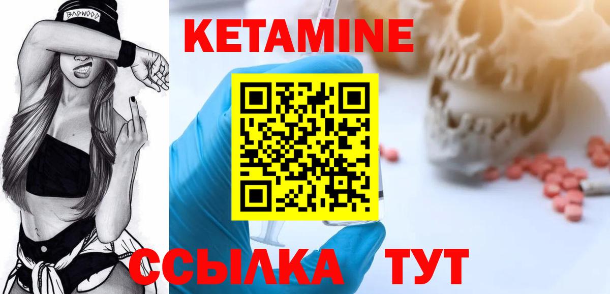 Керчь  Кетамин ketamine  Вход с VPN  Кетамин VHQ 