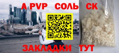 стафф Комсомольск-на-Амуре