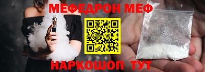 мефедрон VHQ Конаково