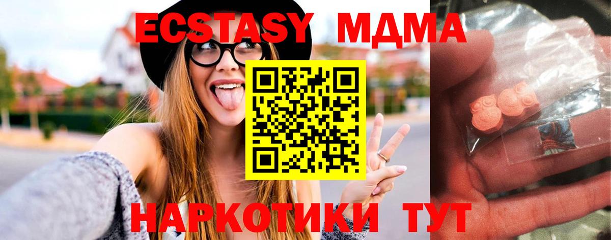 МДМА Molly  Вход с VPN  МДМА  Керчь 