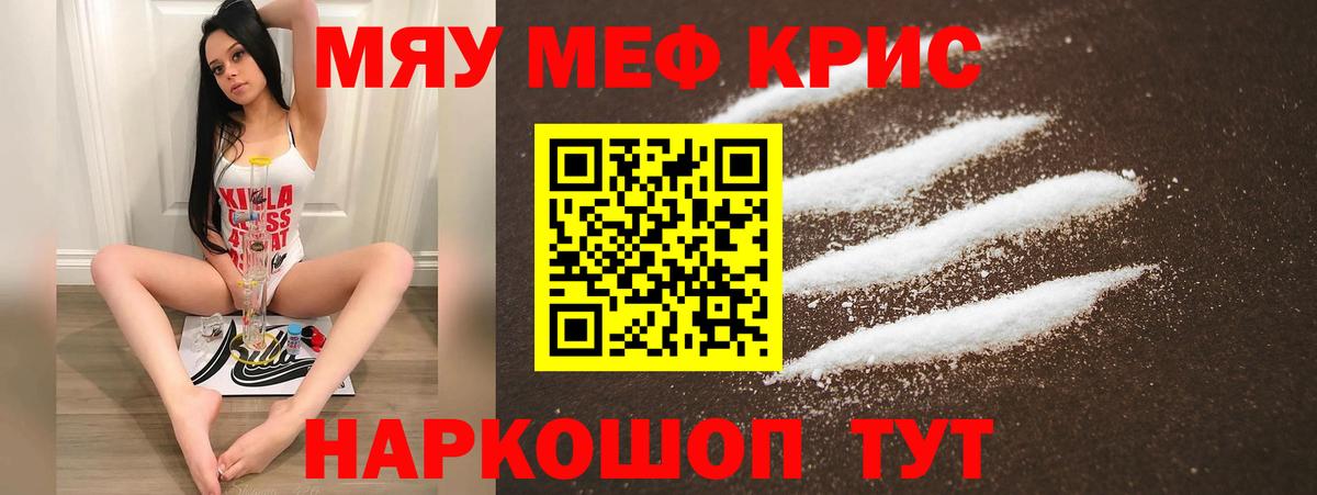 где можно купить   Меф  Керчь  Вход с VPN  Мефедрон мука 