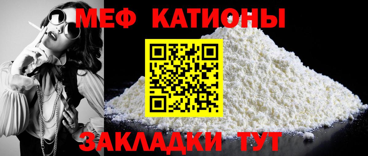 Мефедрон  Керчь