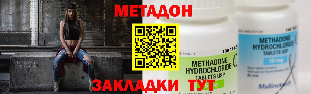 Керчь  МЕТАДОН methadone  Вход с VPN  Метадон мёд 
