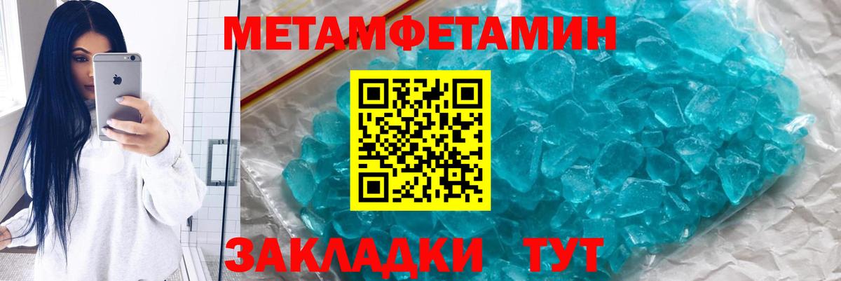 Первитин мет  Первитин мет  Вход с VPN  Керчь 