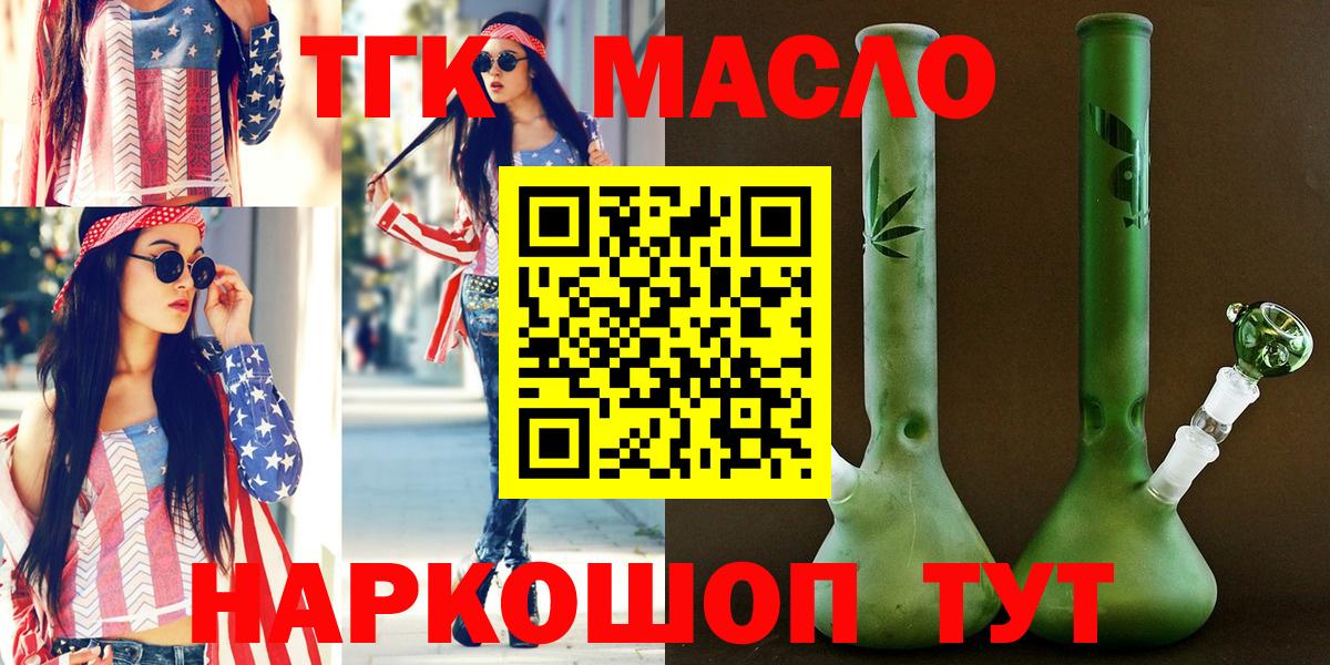 ТГК Wax  ТГК жижа  даркнет сайт  Керчь  Вход с VPN 