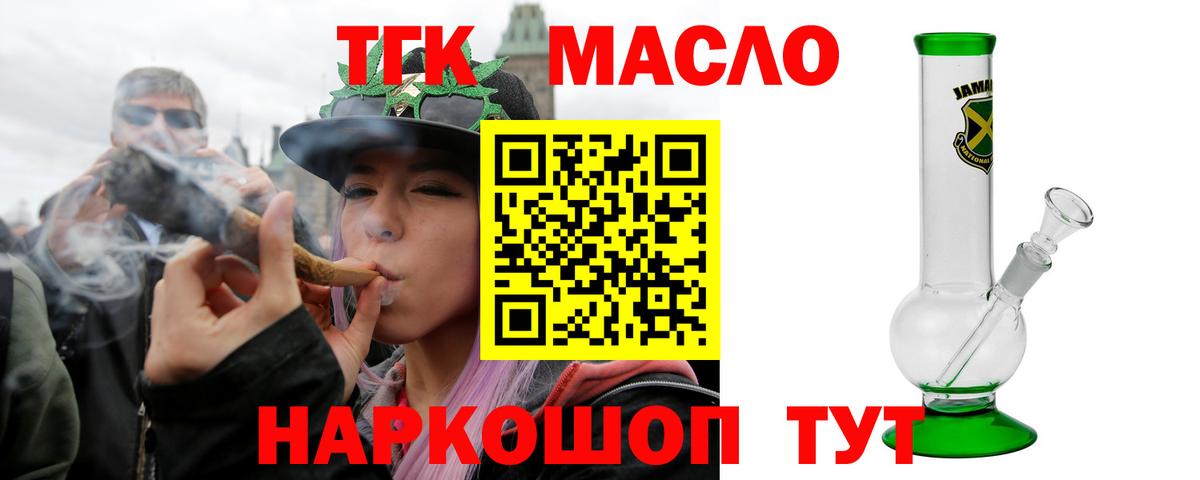 Дистиллят ТГК вейп с тгк Керчь